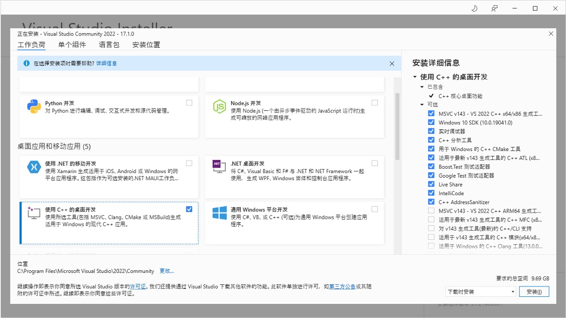 Visual Studio 2022 安装选项
